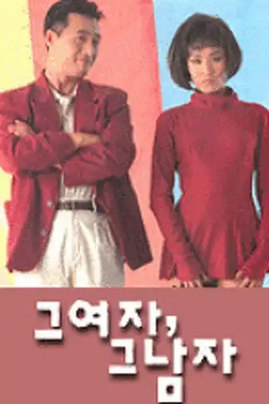 The Woman and The Man