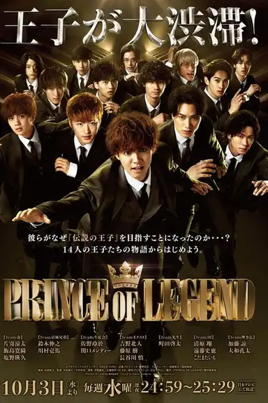 Prince of Legend