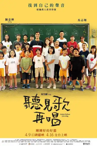 Listen Before You Sing