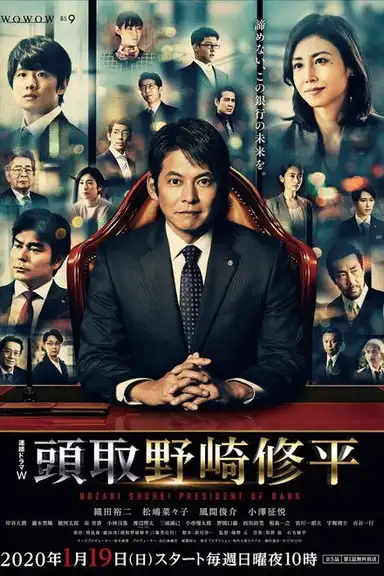 Nozaki Shuhei President of Bank