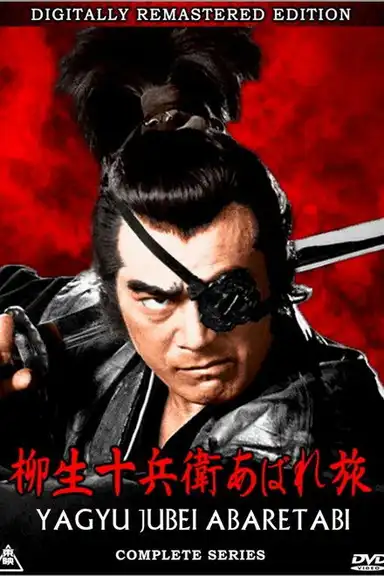 Yagyu Jubei Secret Quest