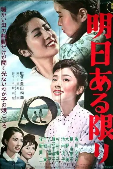 As Long as There's Tomorrow