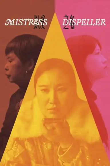 Mistress Dispeller