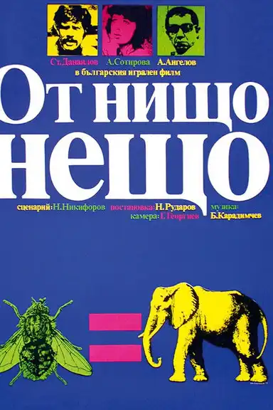 Something Out of Nothing