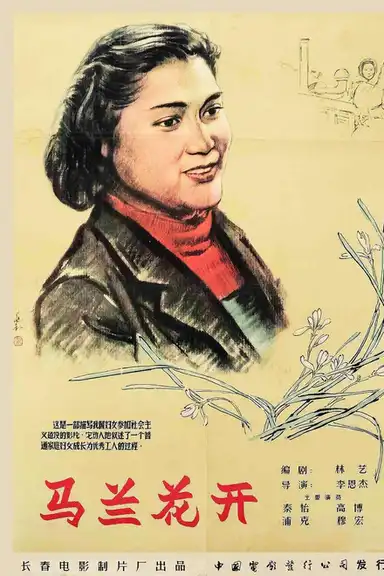 Flower of Acanthaceous Indigo