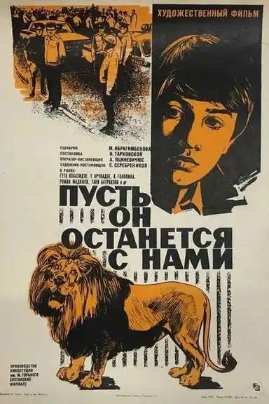 Let Him Stay With Us