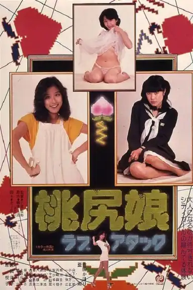 Pink Tush Girl: Love Attack