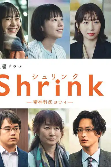 Shrink: Psychiatrist Yowai