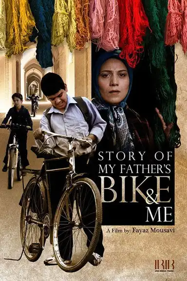 Story of My Father's Bike & Me