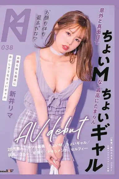 Your Face And Body Are The Best, Right? Surprisingly Serious And Little Gal AV Debut Arai Lima