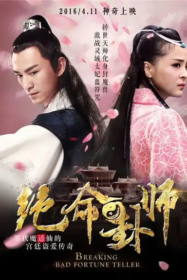 Breaking Bad Fortune Teller