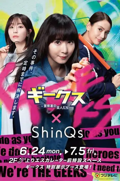 Geeks: Weirdos at the Police Station