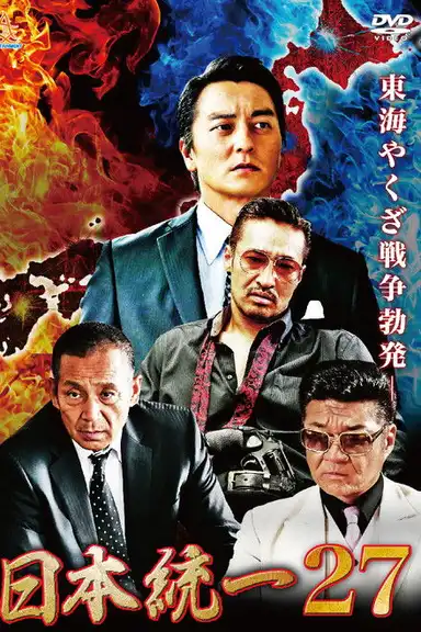 Unification of Japan 27