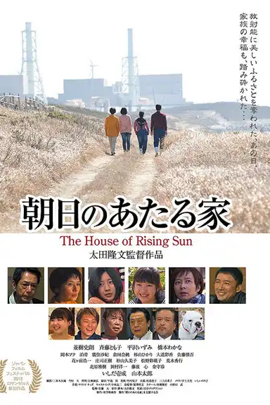 The House of Rising Sun
