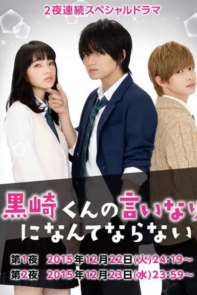 The Black Devil and the White Prince Special