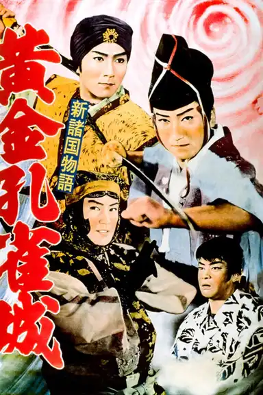 Golden Peacock Castle, Part 1