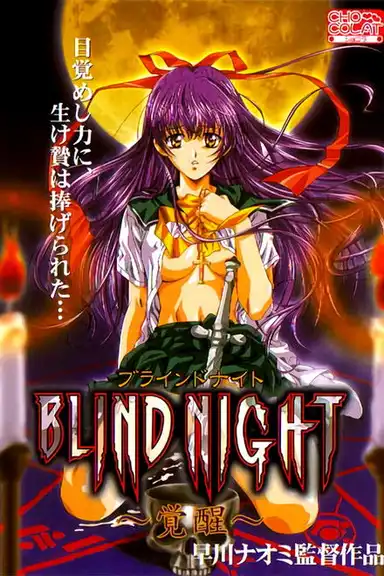 Blind Night