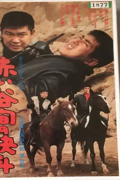 Showdown in the Red Valley