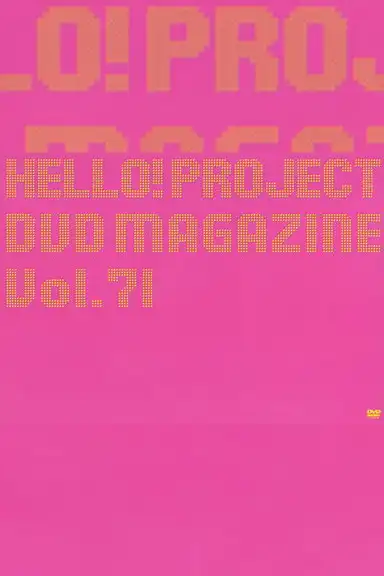 Hello! Project DVD Magazine Vol.71