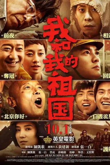 My People, My Country: Behind-The-Scenes