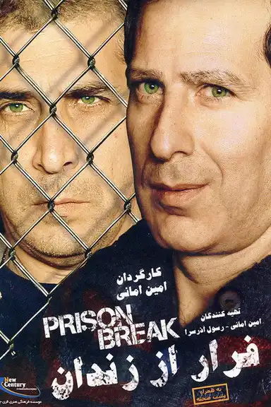 Prison Break