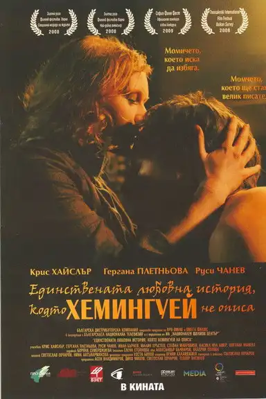 A Farewell to Hemingway