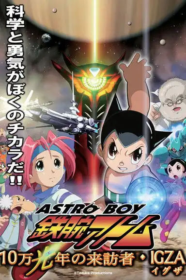 Astro Boy: Mighty Atom – Visitor of 100,000 Light Years, IGZA