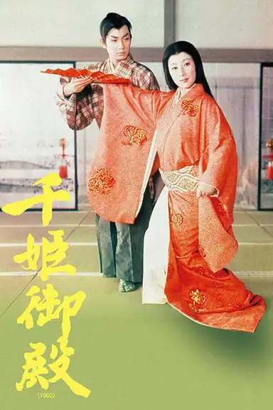 Princess Sen in Edo