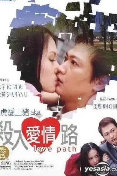 Love Path