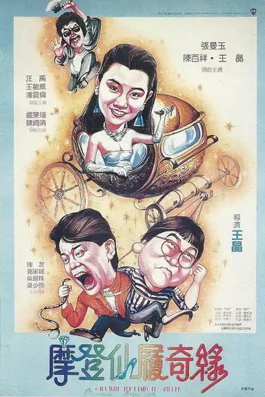 Girl with the Diamond Slipper