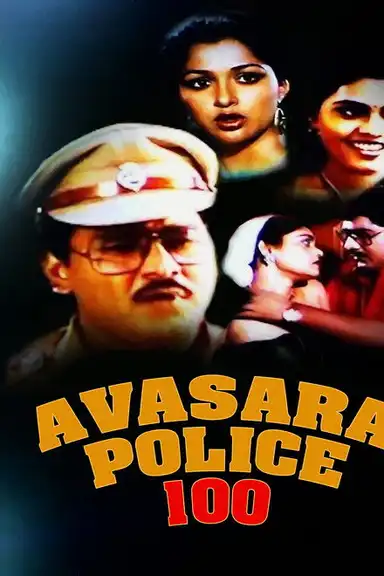 Avasara Police 100