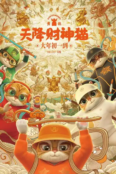 Huang Pi:  God of Money