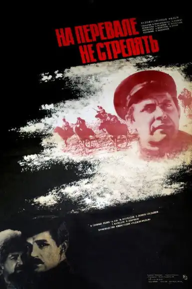 Don't Shoot at the Pass!