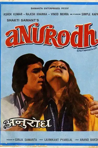 Anurodh