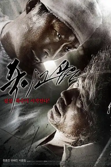 Enemy At The Dead End