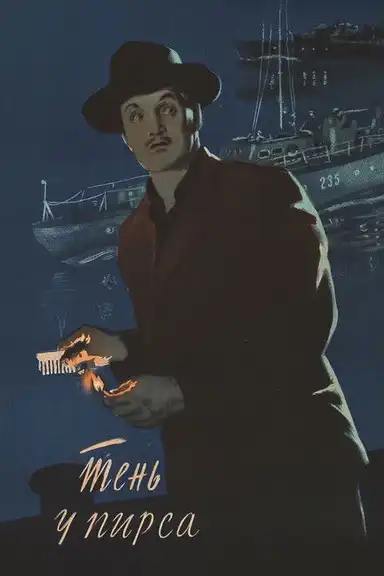 The Shadow Near the Pier