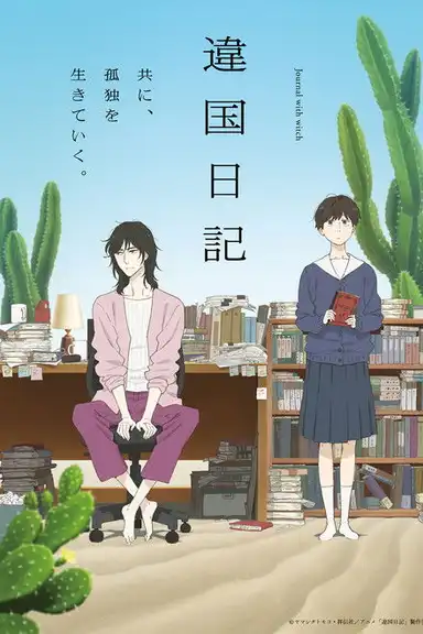 Diary of a Strange Land