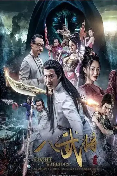 Eight Warriors