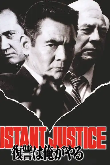 Distant Justice