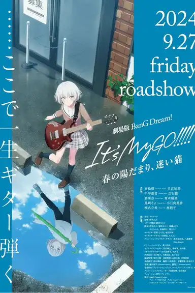BanG Dream! It's MyGO!!!!! Movie