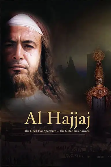 Al Hajjaj