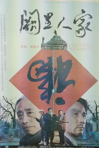 Descendants of Confucius