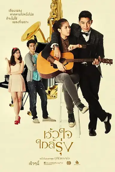 Father's Fruit: The Heart of Glairung