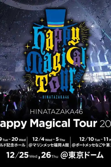 日向坂46「Happy Magical Tour 2024」 in 東京ドーム