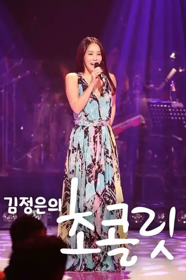 Kim Jung-eun's Chocolate