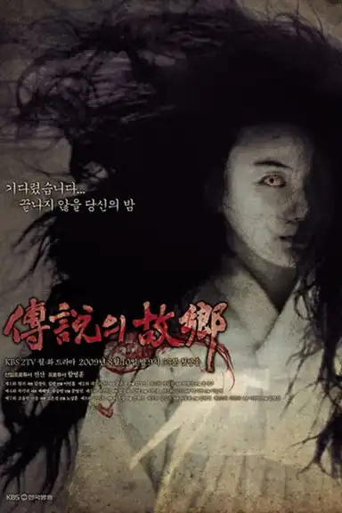 Korean Ghost Stories