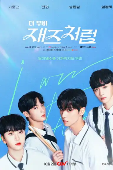 Jazz for Two the Movie