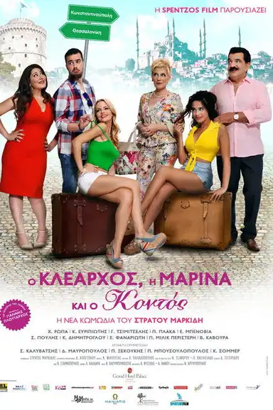 Klearchos, Marina and Short