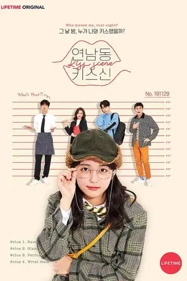 Who Kissed Me? / Kiss Scene in Yeonnamdong