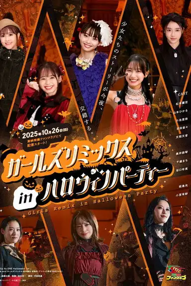 Girls Remix in Halloween Party